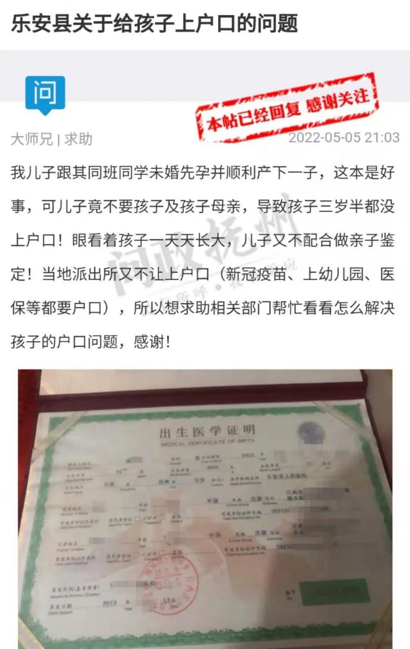 私生子怎么上户口（婚内出轨生子法律的处理）