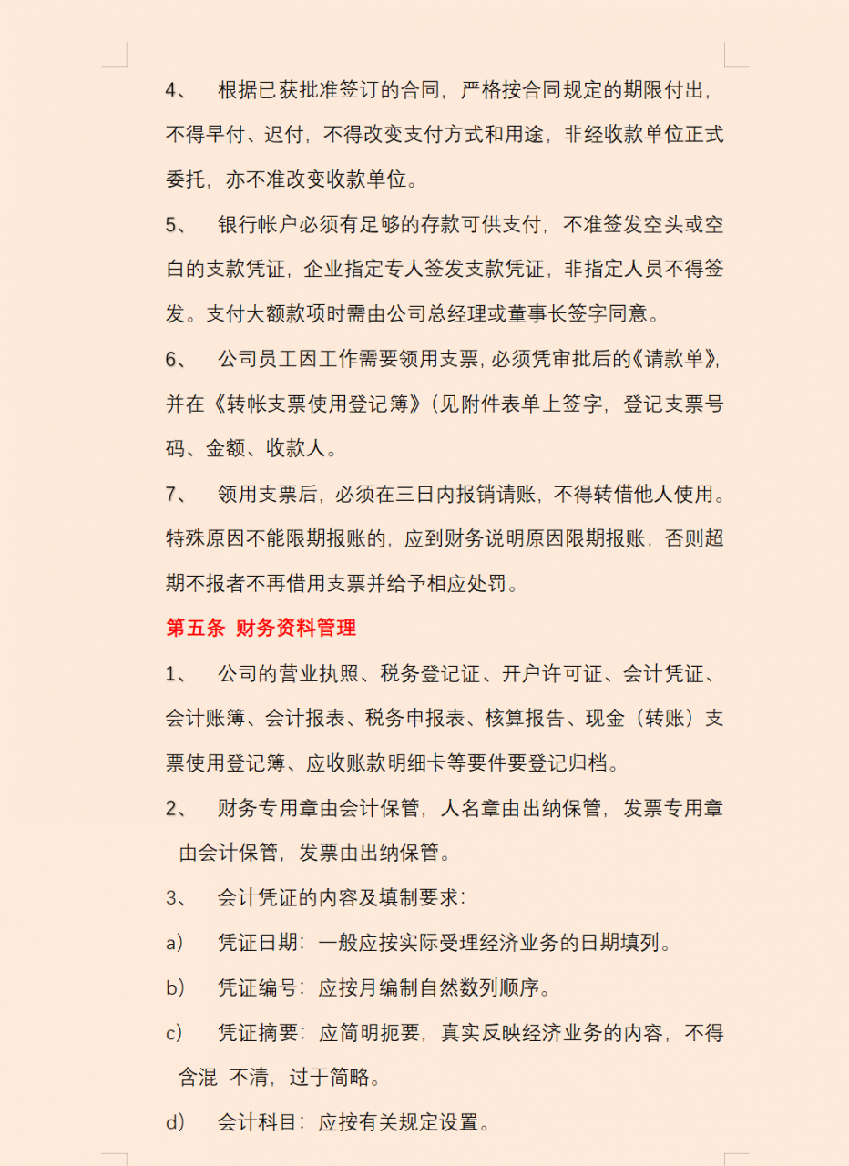 建筑公司规章制度是什么（工程公司规章制度与管理条例）