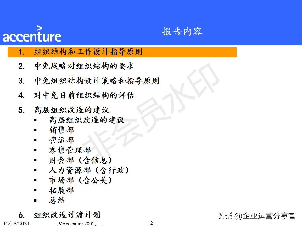 咨询报告模板及范文（研究报告格式范文）