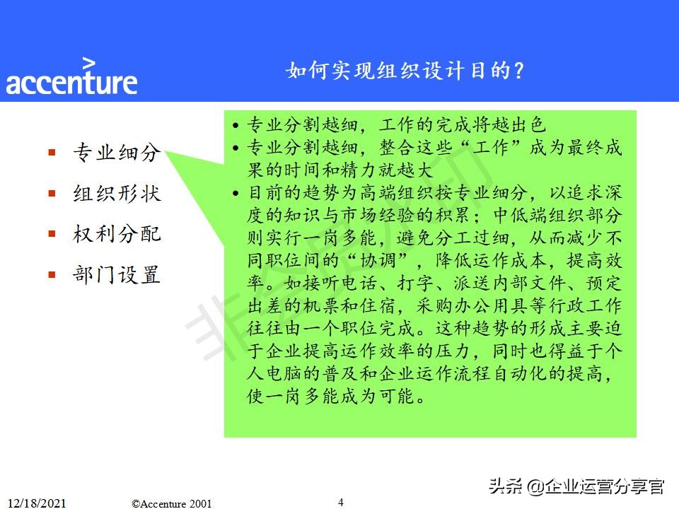 咨询报告模板及范文（研究报告格式范文）