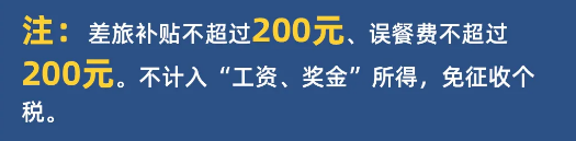 如何合理避税（合理避个人所得税的方法）