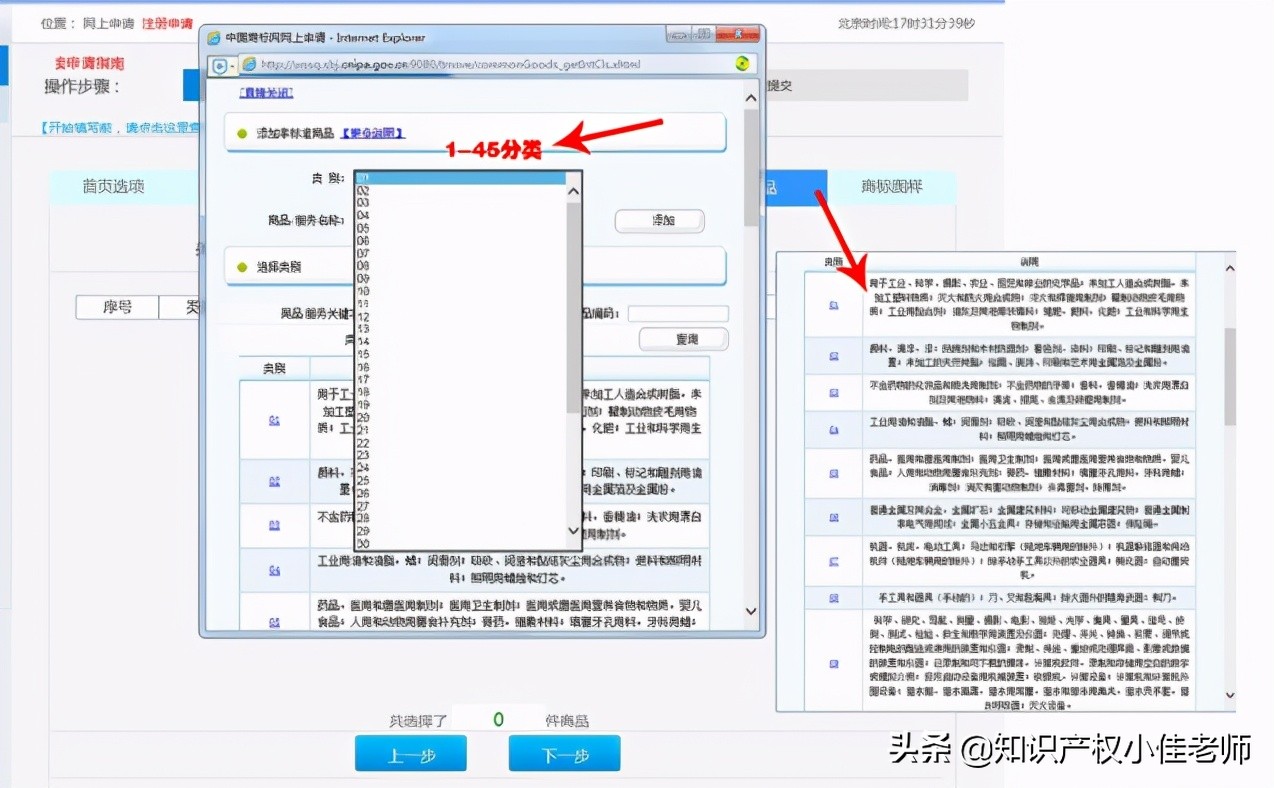 怎样注册商标（注册商标流程及费用）