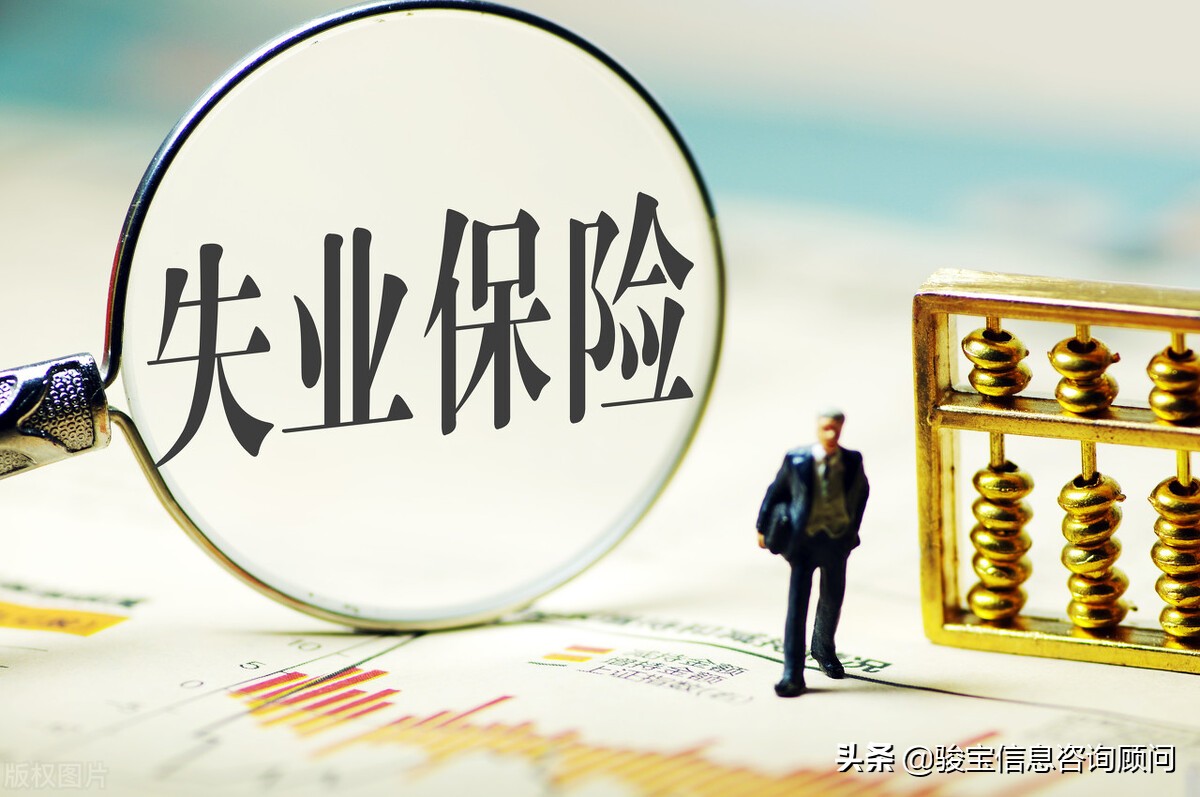 广州失业保险金领取条件是什么（广州失业金领取条件）