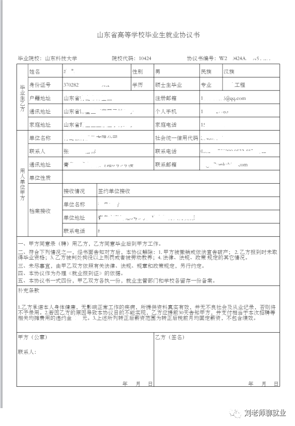 合同补充条款怎么写（合同补充协议书详细范本）