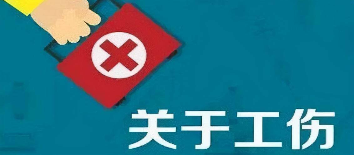 不认定工伤的七种情形是什么（工伤赔偿范围及标准）