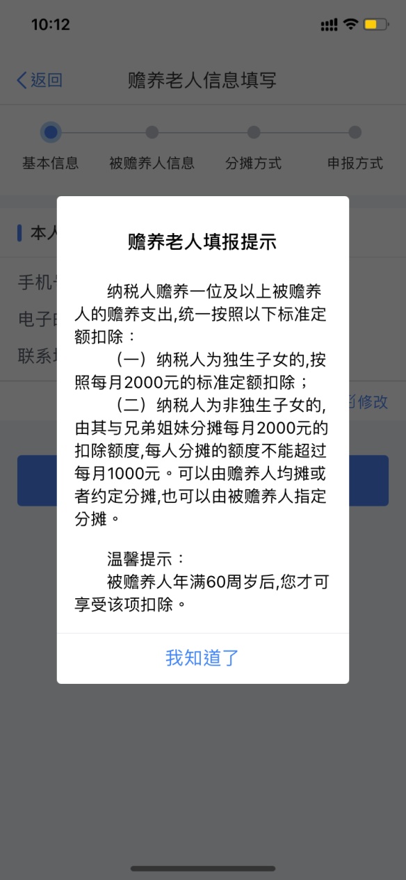 父母赡养专项附加扣除的标准（赡养老人扣除标准及条件）