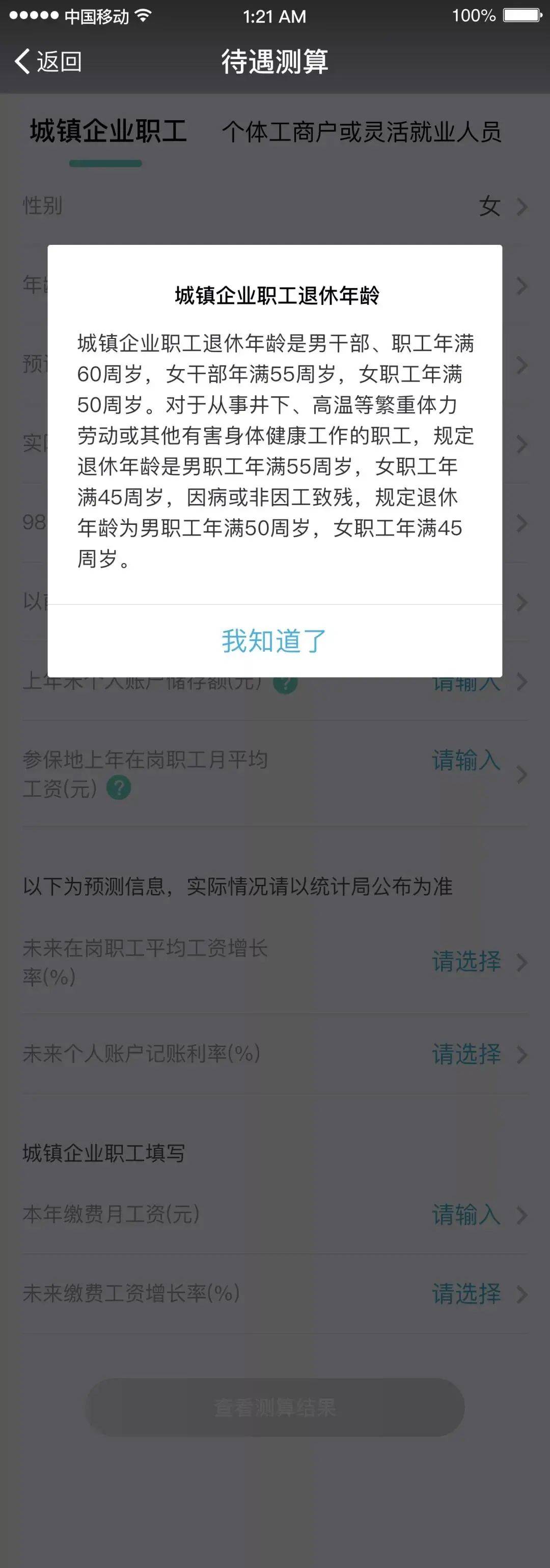 养老金计算方法与公式大全（领取养老金的计算方法）