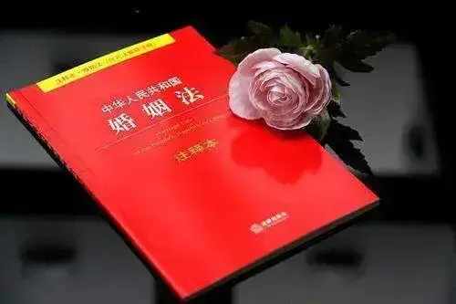 最新婚姻法全文（最新中华人民共和国婚姻法全文）