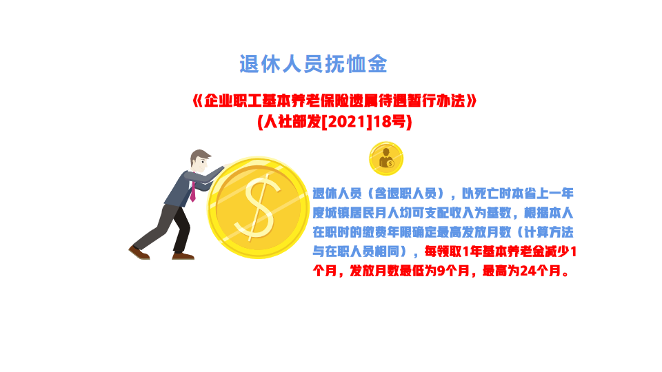 养老保险返还政策是什么（企业职工养老保险的基本内容）