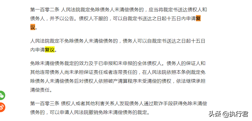 个人如何申请破产清算（申请个人破产的必备条件）