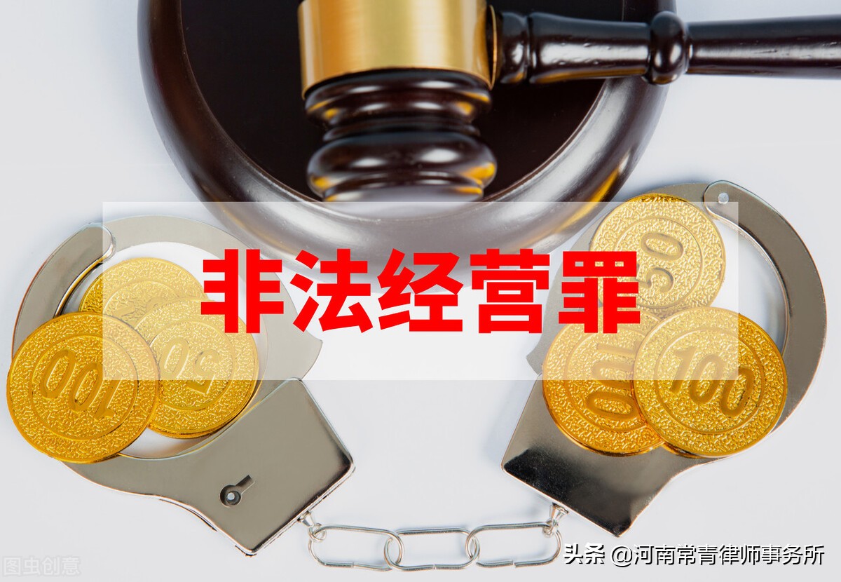 非法经营罪量刑怎么判刑（个人放贷非法经营罪量刑标准）