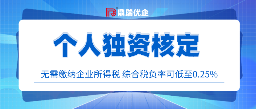 企业所得税核定征收怎么计算（核定征收企业所得税计算例题）