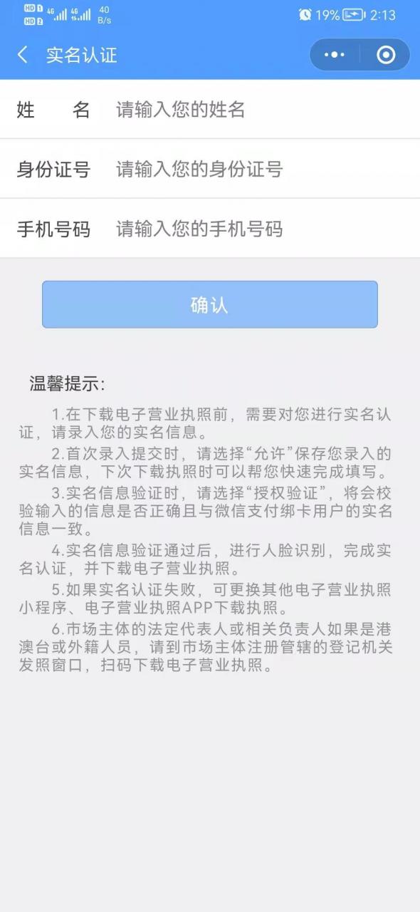 营业执照查询系统（工商网上注册营业执照）