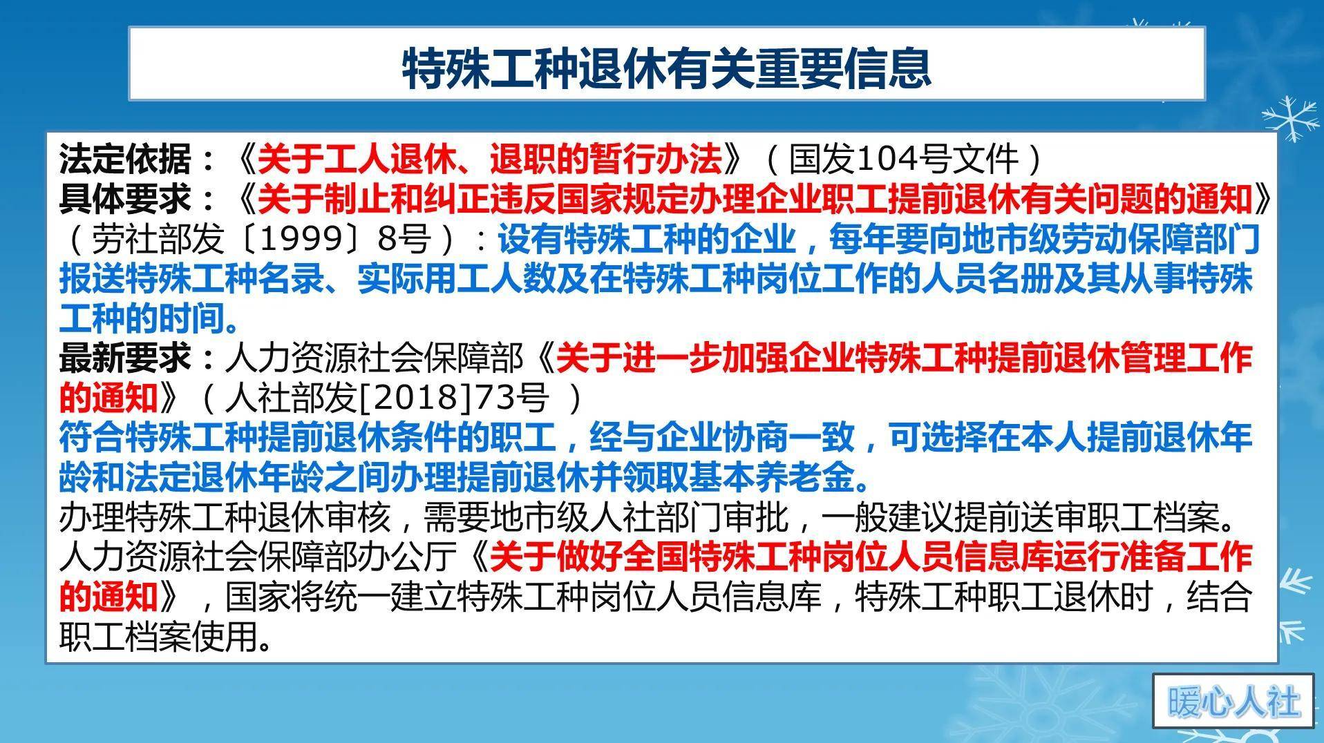 养老金领取条件及标准是什么（申请领养老金流程）