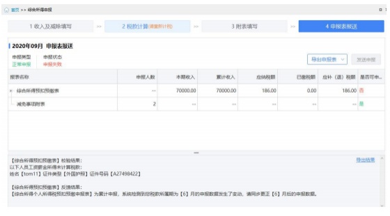 工资薪金所得具体包括哪些（正常工资薪金个人所得税）