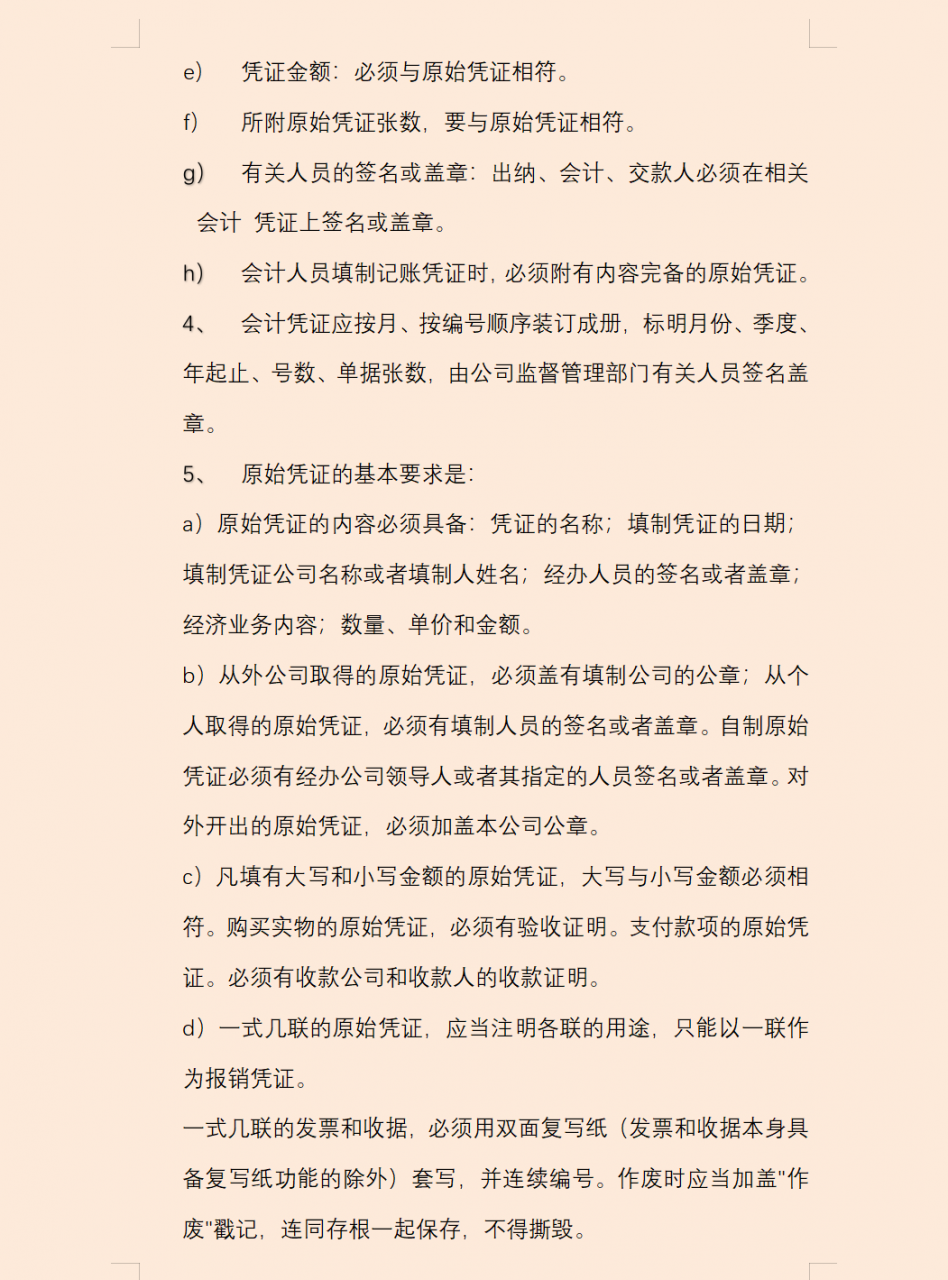 建筑公司规章制度是什么（工程公司规章制度与管理条例）