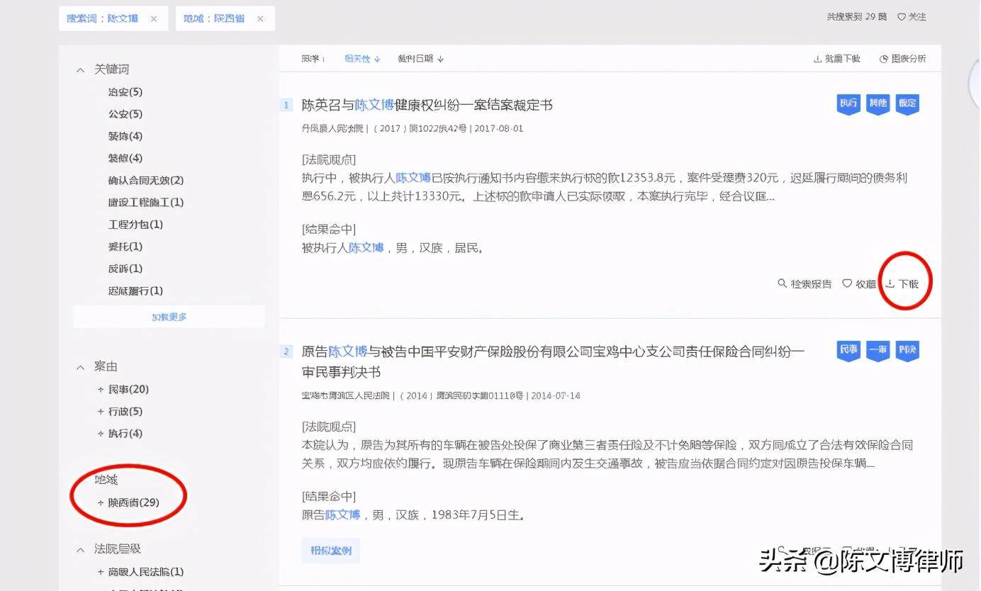 怎么网上查自己被起诉判决（个人被起诉案件查询系统）