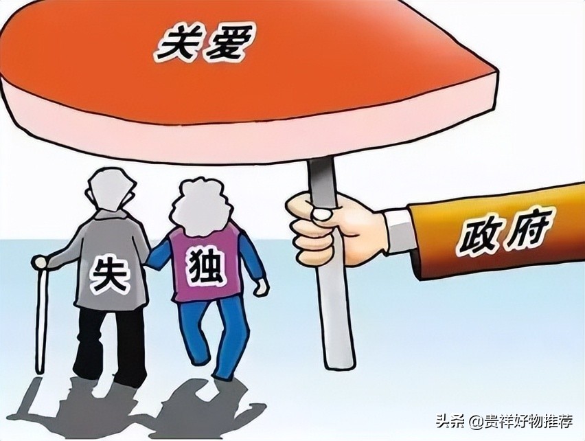 失独家庭政策是什么（国家对失独家庭的政策）