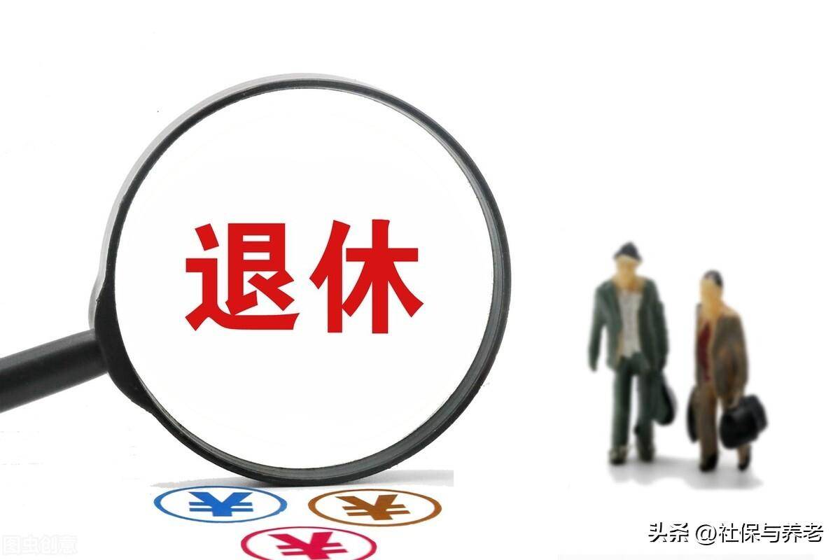 企业下岗职工退休年龄新规定（失业人员退休政策）