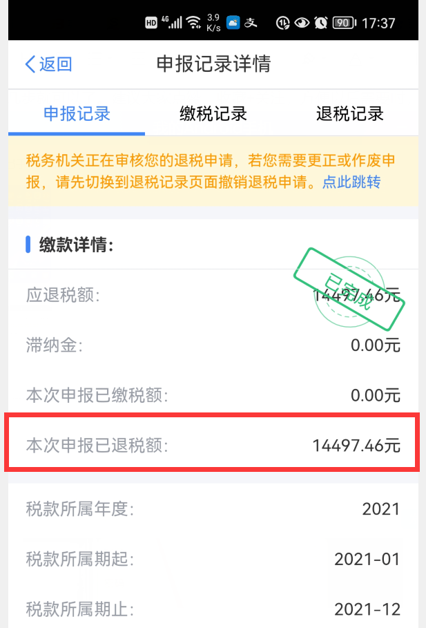 2022年个人所得税退税怎么操作（个人退税标准和要求）