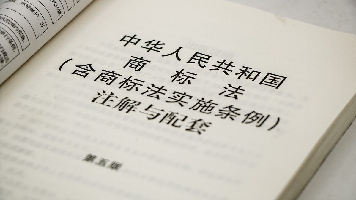 2022年新商标法有哪些改变（商标法最新修订的内容全文）