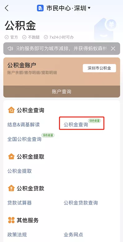 怎么查自己的社保账号（三种查询方法介绍）