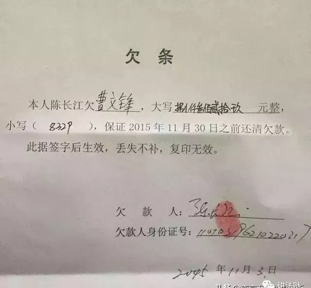 合法欠条怎么写才有效样本（个人欠条格式有效范本）