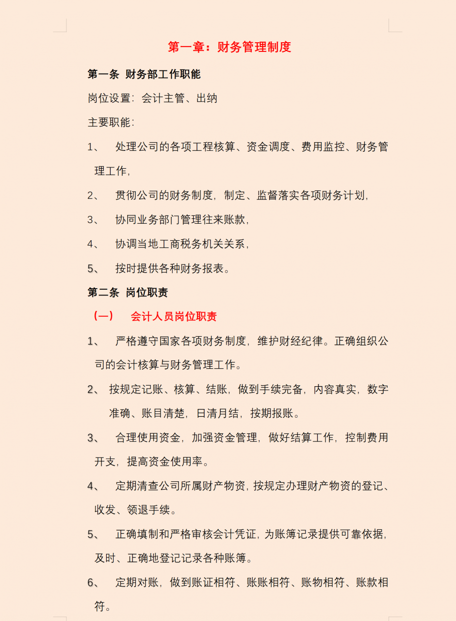 建筑公司规章制度是什么（工程公司规章制度与管理条例）