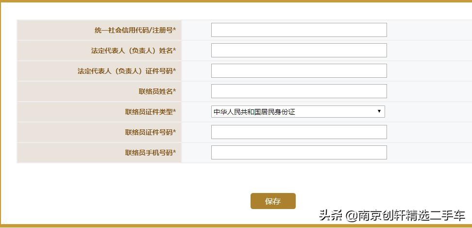 南京营业执照网上办理入口（南京市营业执照网上申报）