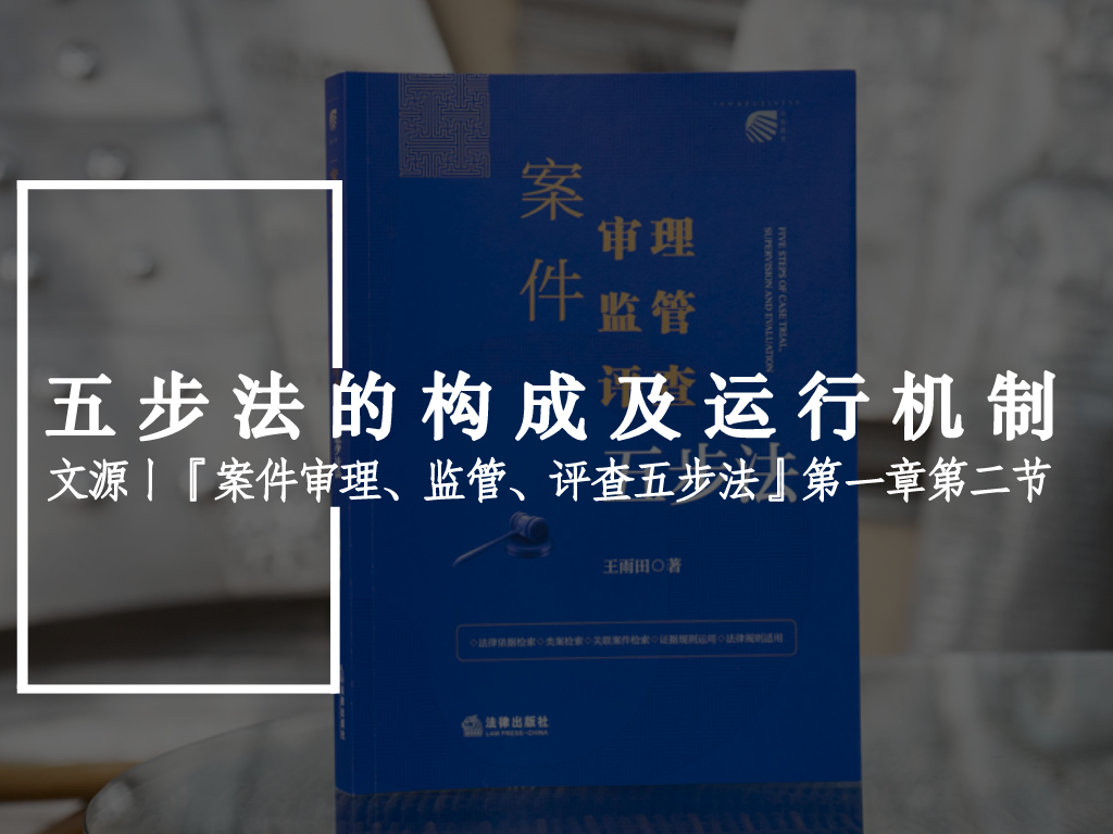 法庭审判程序5个步骤是什么（法庭上开庭的基本流程）