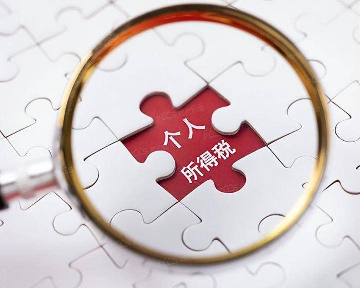 个人所得税最新标准（2022年税收政策新规定）