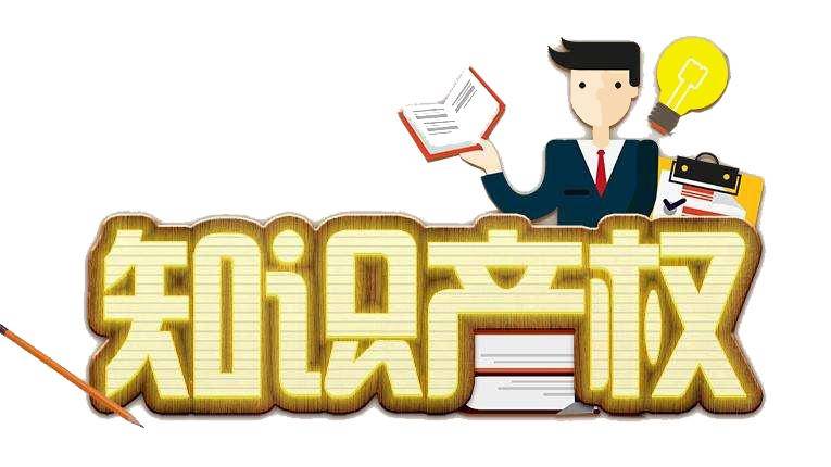 logo申请专利的流程和费用（商标专利的保护范围）