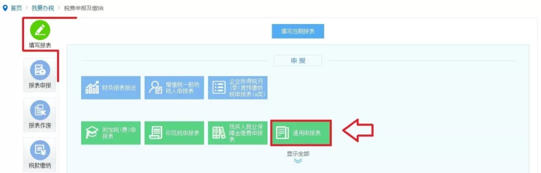 工会经费怎么申报填写（工会经费最新申报流程）