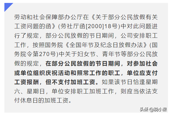 云南省法定婚假多少天（婚假云南省最新规定）