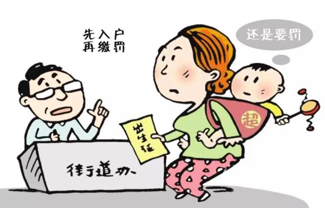 社会抚养费征收标准是什么（2022非婚生子女落户新规）