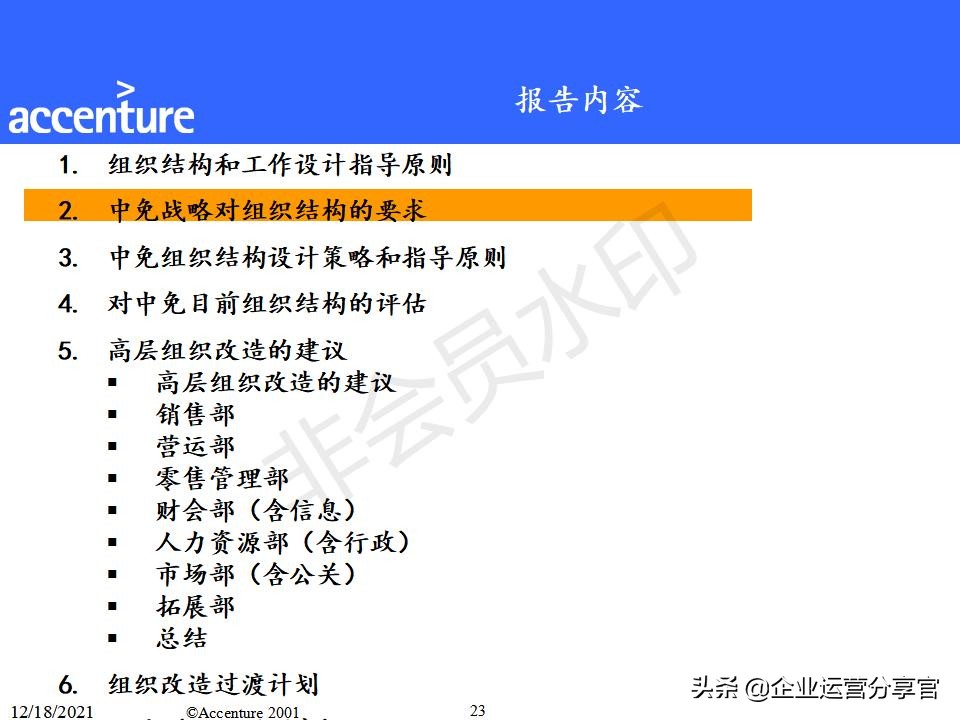 咨询报告模板及范文（研究报告格式范文）
