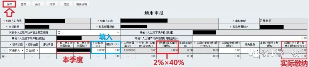 工会经费怎么申报填写（工会经费最新申报流程）