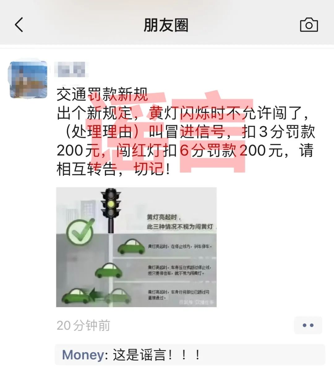 闯黄灯会扣分吗（新交规闯黄灯不作处罚）