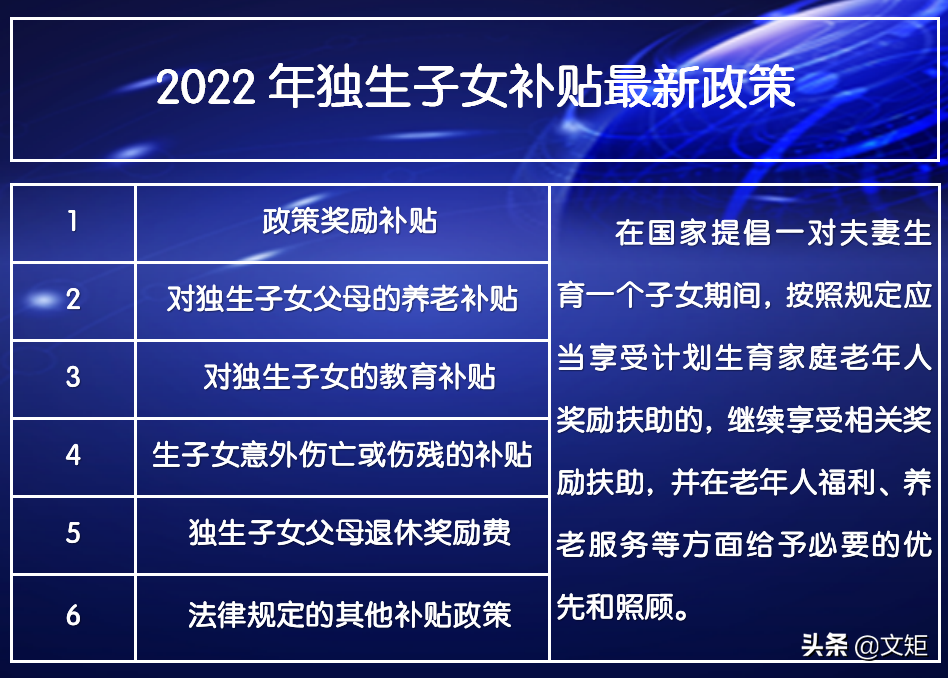 最新计划生育政策是什么（2022年国家三胎政策最新规定）