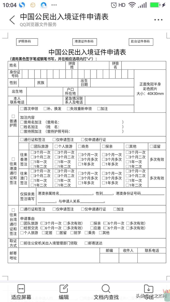 港澳通行证办理流程怎么走（去澳门签证办理流程）