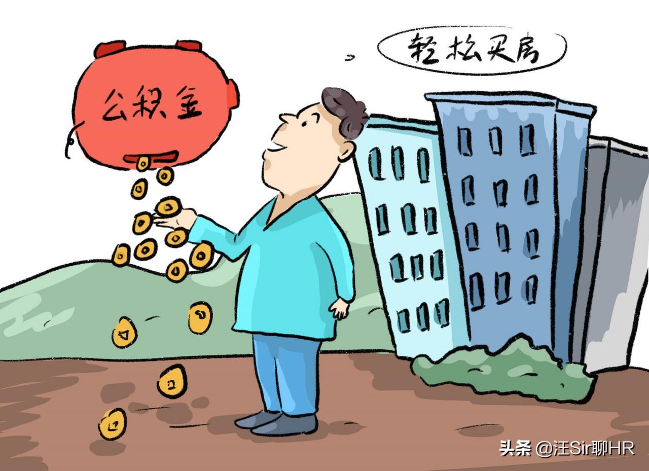 三险一金包括什么（三险一金缴费标准）