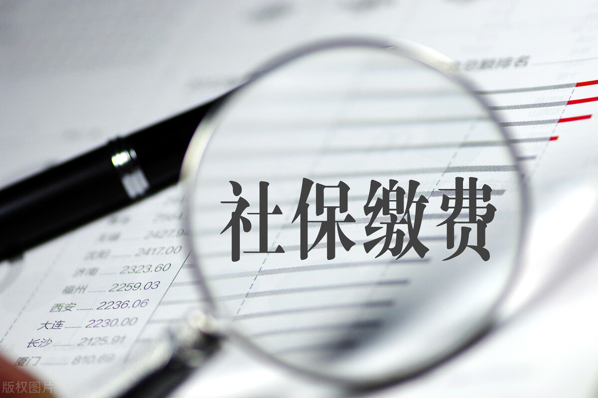 西安社保怎么缴纳（西安公司缴纳社保流程）