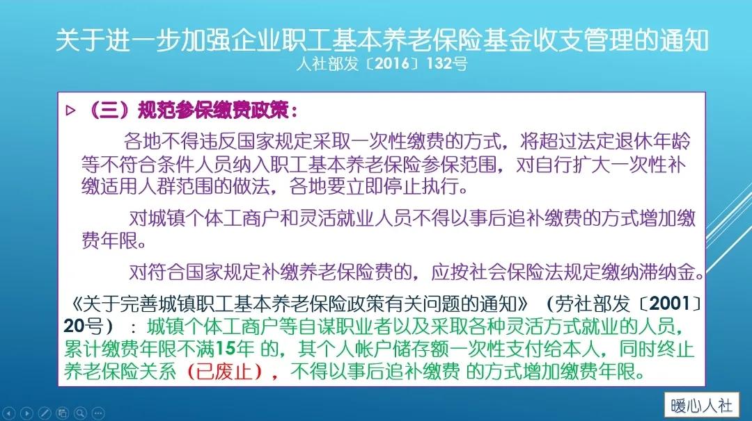 养老保险补缴新政策是什么（城乡居民养老保险补缴新政策）