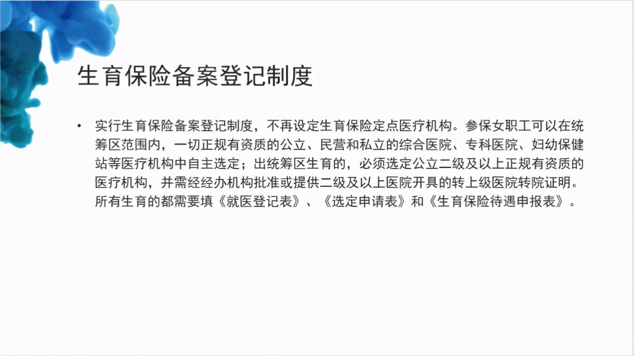 生育保险如何报销（单位生育险报销流程）