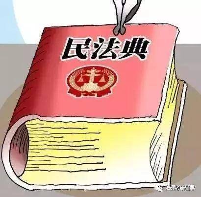 民法的概念含义是什么（有关民法的概念和基本原则）