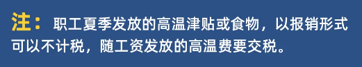 如何合理避税（合理避个人所得税的方法）