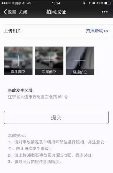 大连市交通违章怎么查询（交警123123官网登录）