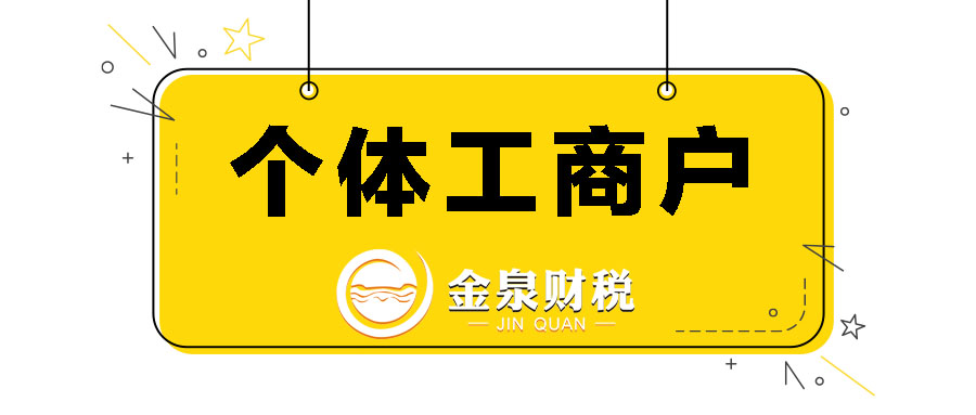 个体工商户登记程序规定（公司登记管理条例细则）