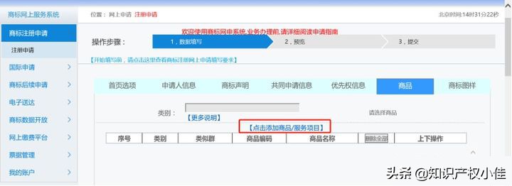 商标注册的类别有哪些（商标注册种类详细介绍）