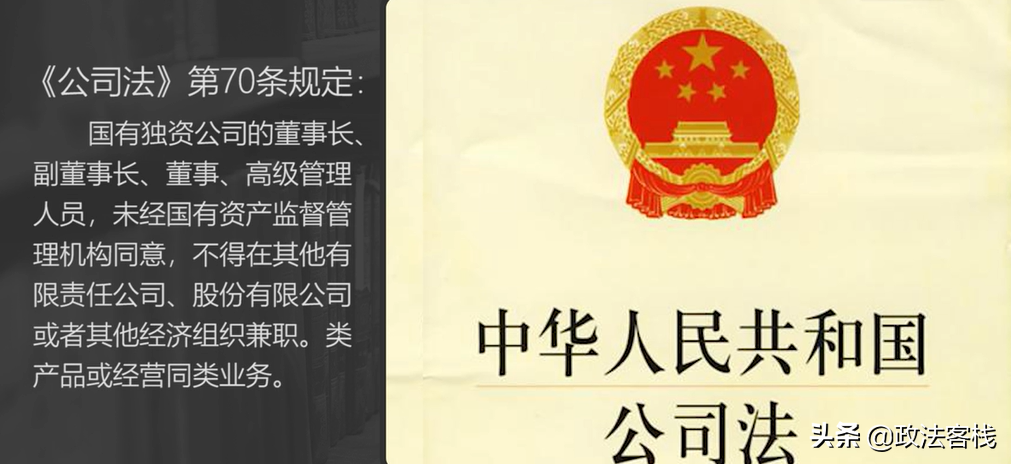 公司法竞业禁止规定（竞业禁止的法律依据）